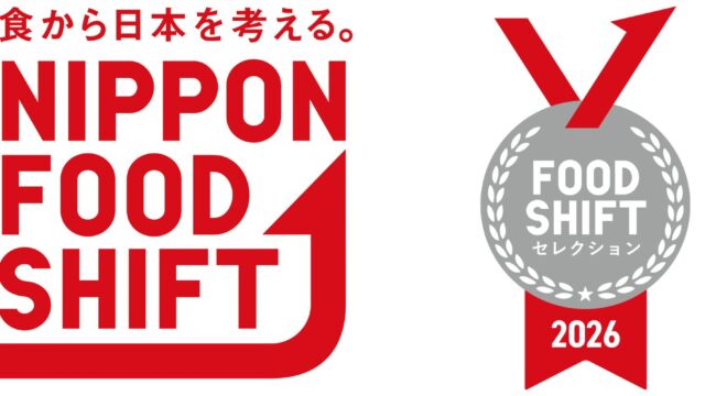 「鬼棒ほうじ ティーバッグ」が「FOOD SHIFT セレクション2026」優秀賞を受賞しました